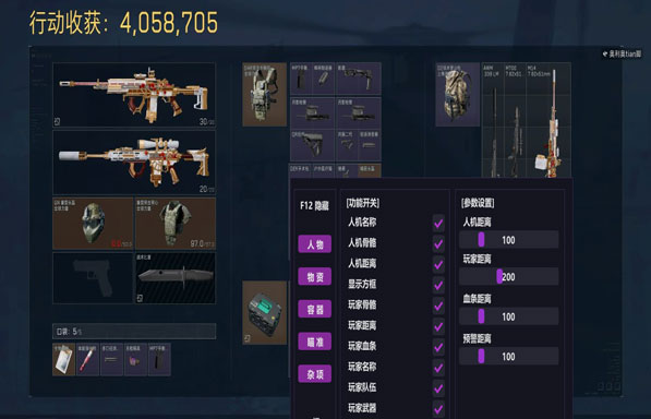 神奇工作室辅助三角洲软件效果