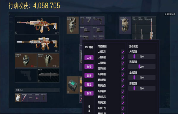 神奇工作室辅助三角洲透视自瞄效果